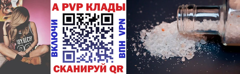 Alpha-PVP Соль Игарка